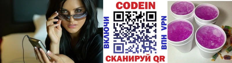 Codein напиток Lean (лин)  Купить где  Берёзовский 