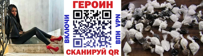 Купить закладки  Берёзовский  ГЕРОИН VHQ 