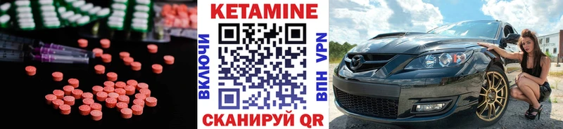 Кетамин ketamine Купить где Берёзовский