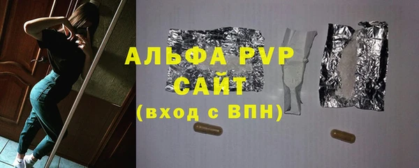 альфа пвп Инта